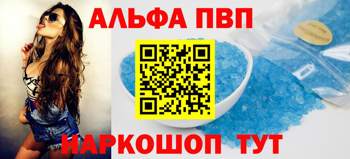 Alpha-PVP  A PVP крисы CK  Павловский Посад  Вход с VPN  Alfa_PVP крисы CK 