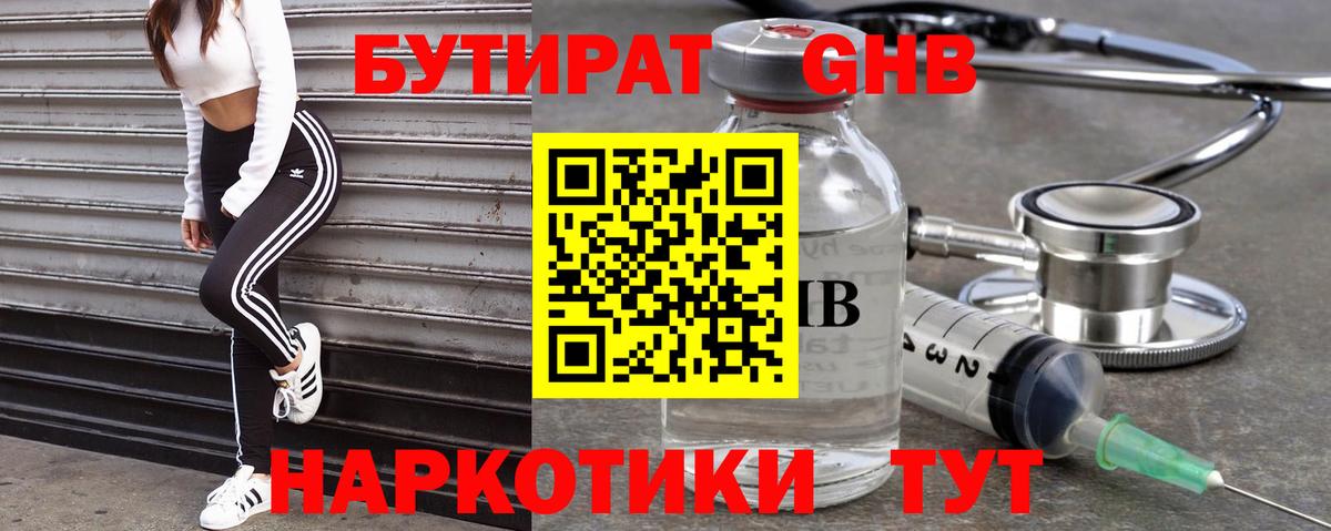 Павловский Посад  БУТИРАТ буратино  Вход с VPN 