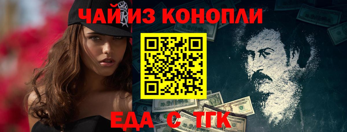 Печенье с ТГК конопля Павловский Посад