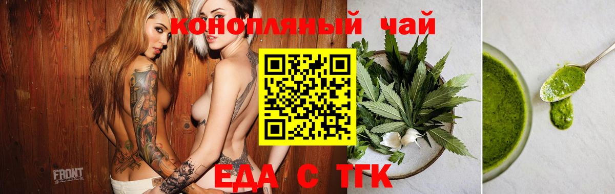 Cannafood конопля  Вход с VPN  Павловский Посад 