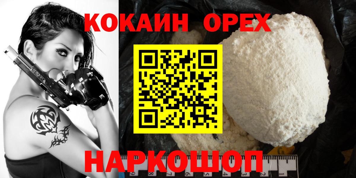 COCAIN 99% Павловский Посад