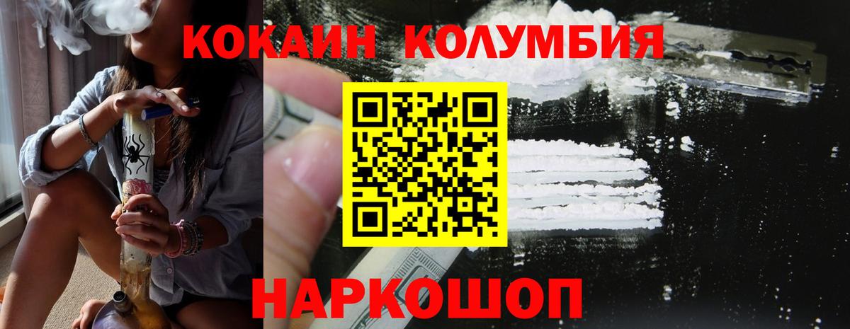 Кокаин 99%  Cocaine Эквадор  Кокаин  Павловский Посад  Вход с VPN 