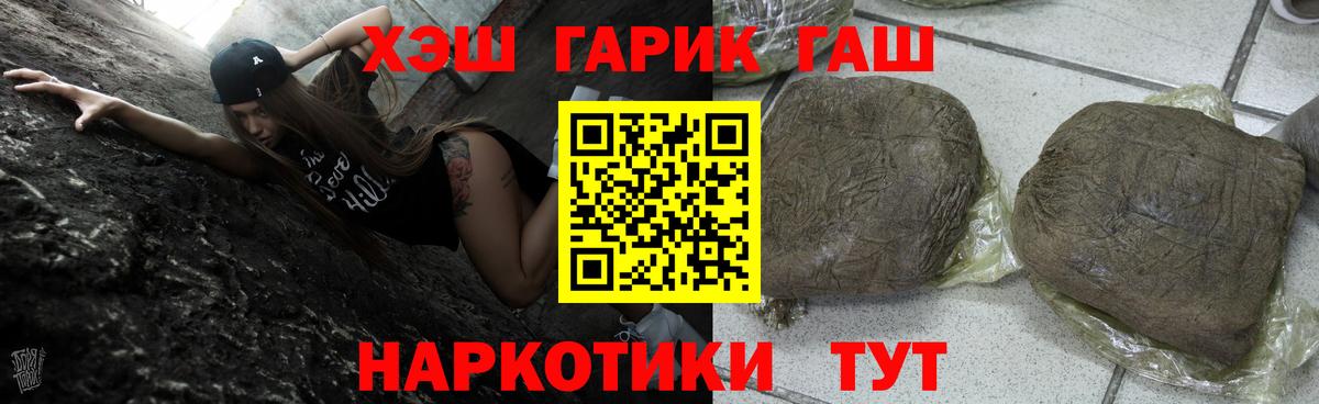 ГАШ Ice-O-Lator  ГАШ  Вход с VPN  Павловский Посад  ГАШИШ AMNESIA HAZE 