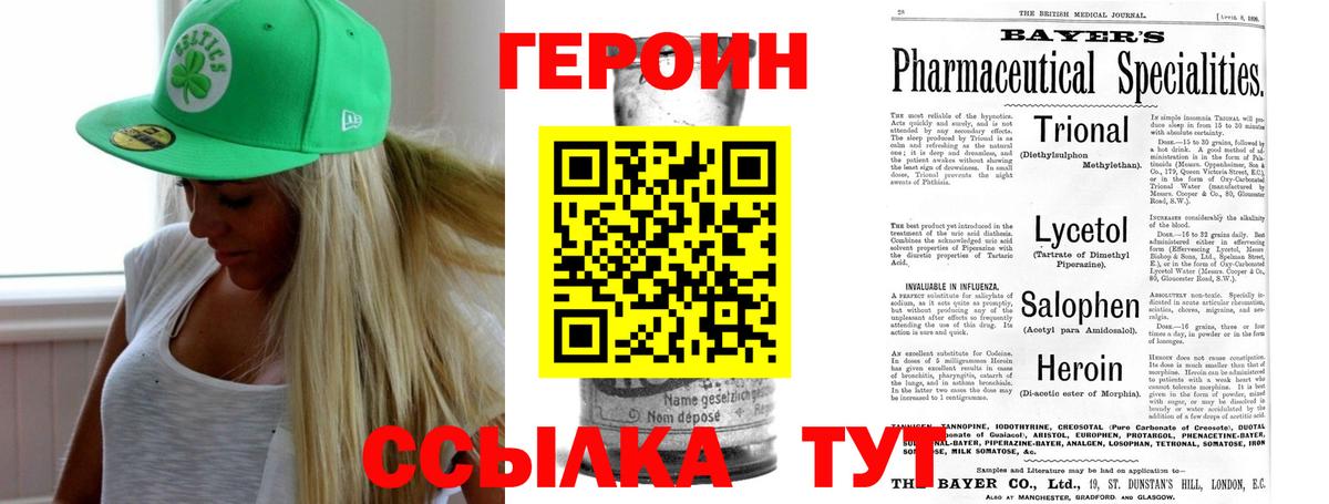 Павловский Посад  ГЕРОИН Heroin  Вход с VPN 
