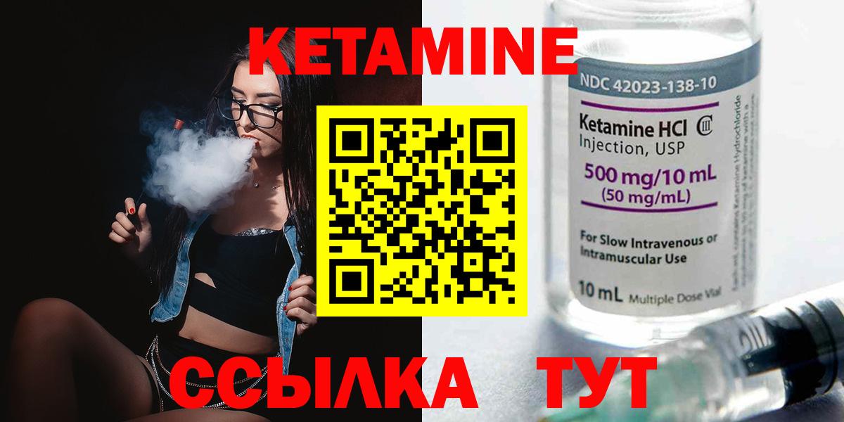КЕТАМИН VHQ  КЕТАМИН VHQ  Вход с VPN  Павловский Посад 