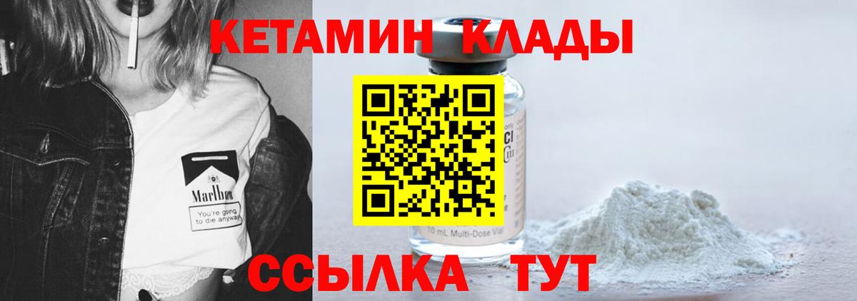 КЕТАМИН VHQ Павловский Посад