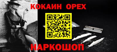 кокаин колумбия Донецк