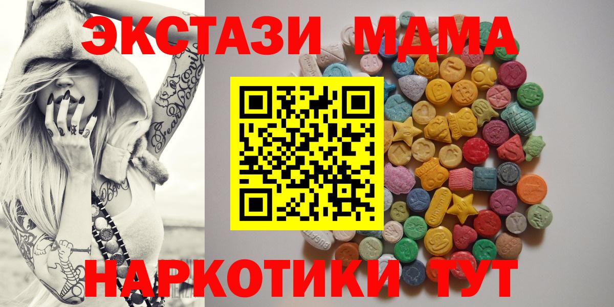 MDMA Molly Павловский Посад