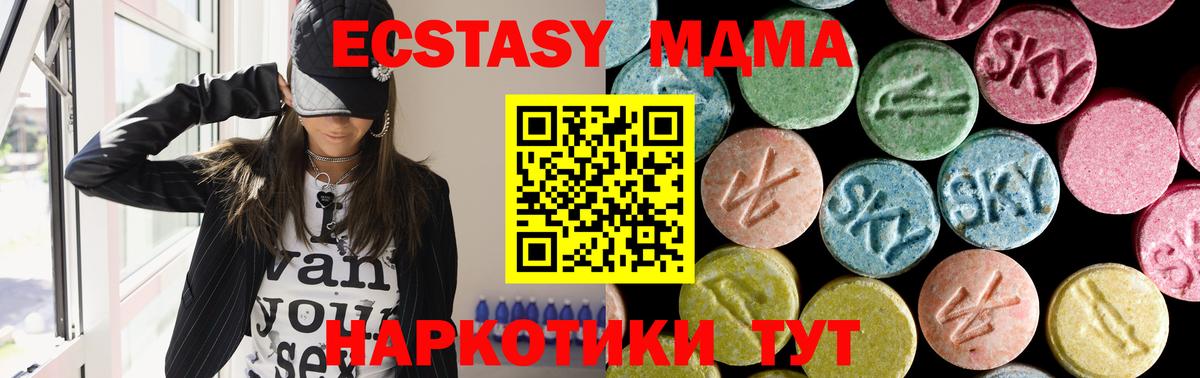 Павловский Посад  МДМА crystal  МДМА кристаллы  Вход с VPN 