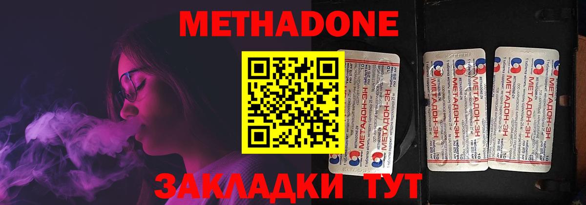 kraken как зайти  Метадон кристалл  Вход с VPN  Павловский Посад  Метадон methadone 