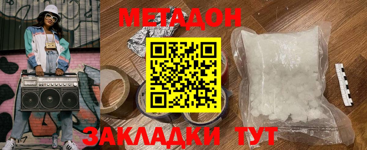 МЕТАДОН белоснежный Павловский Посад