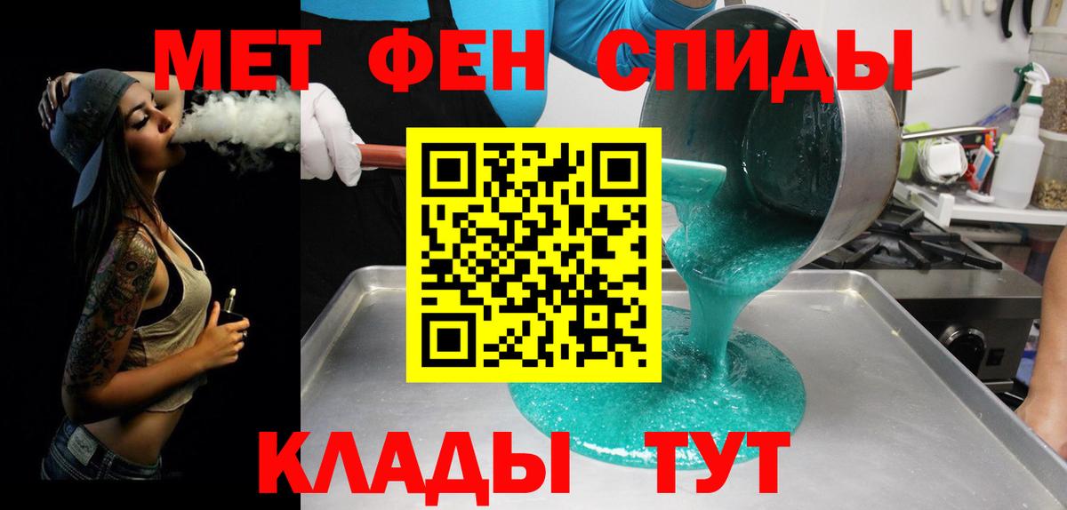 МЕТАМФЕТАМИН кристалл  Вход с VPN  Павловский Посад  МЕТАМФЕТАМИН кристалл 