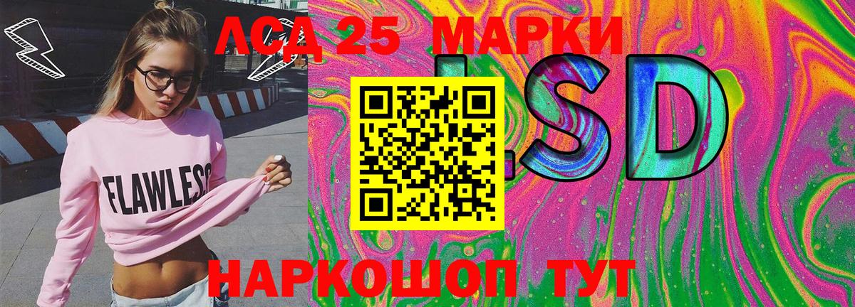 Павловский Посад  Марки NBOMe 1,5мг  Вход с VPN 