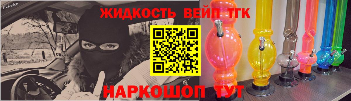 ТГК THC oil Павловский Посад