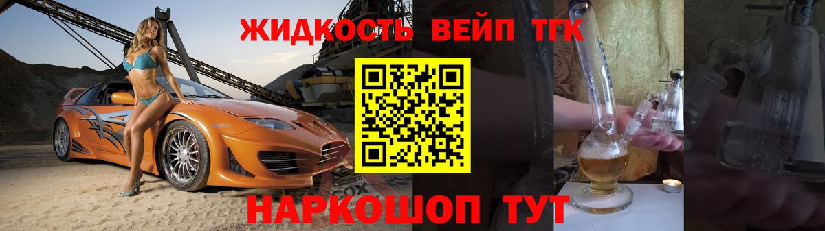 Павловский Посад  Дистиллят ТГК THC oil  ТГК гашишное масло  Вход с VPN 